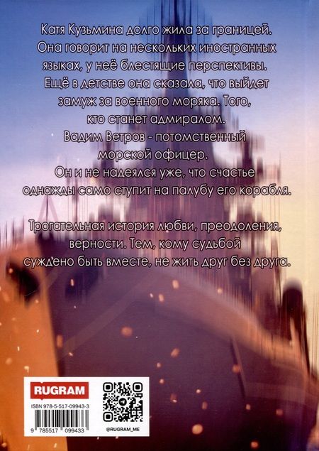 Фотография книги "Анна Аникина: Ветер с севера"