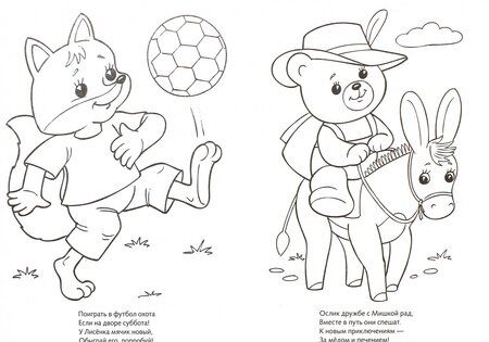 Фотография книги "Анна Баранюк: Раскраска книжка для малышей. Муравьишка под грибом"