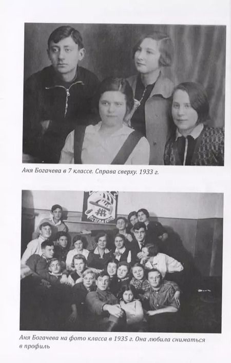 Фотография книги "Анна Богачева-Арбузова: Моя жизнь рядом с драматургом Арбузовым"