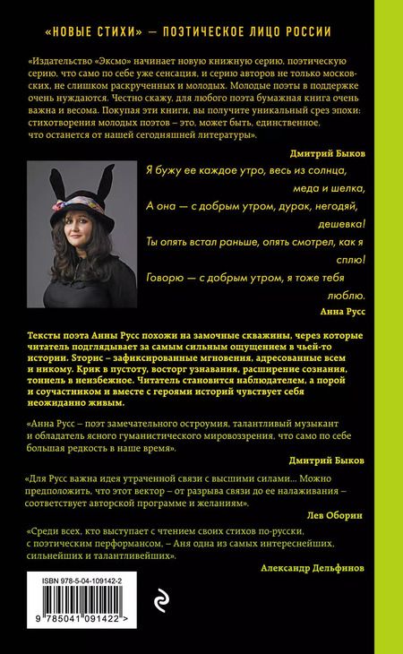 Фотография книги "Анна Борисовна: Sторис"