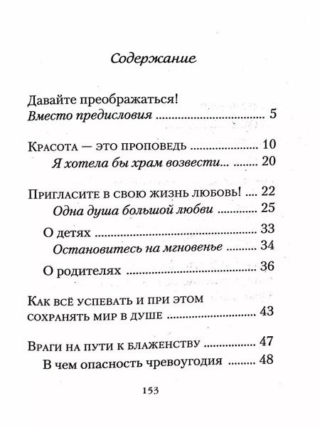 Фотография книги "Анна Дубская-Севастьянова: Лимонад для души"