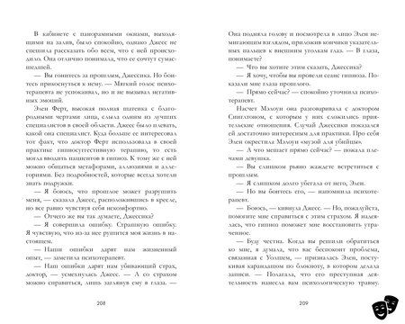 Фотография книги "Анна Джейн: Кошмарных снов, любимая"