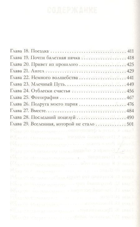 Фотография книги "Анна Джейн: #ЛюбовьНенависть Кн.1"