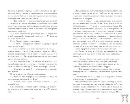 Фотография книги "Анна Джейн: Подарок ангела и другие рассказы"