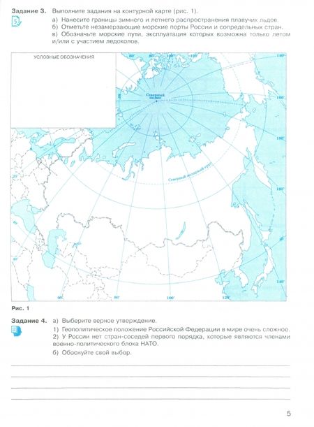 Фотография книги "Анна Эртель: География. 9 класс. Рабочая тетрадь"