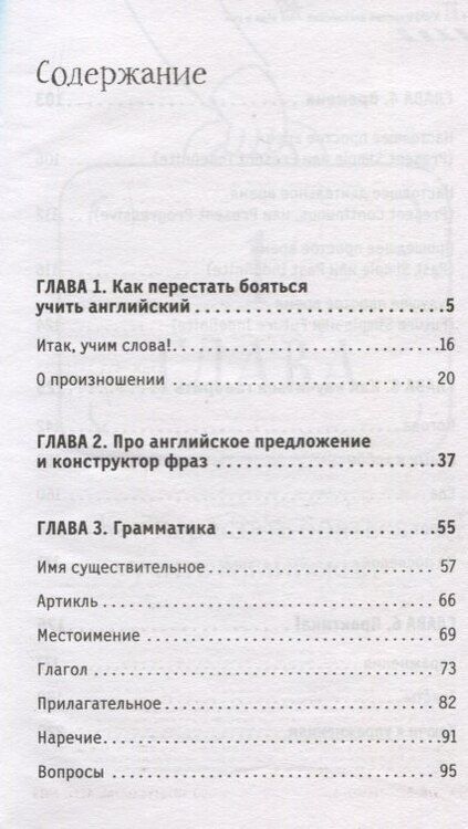 Фотография книги "Анна Фейк: Хулиганский английский. Иди и учи"