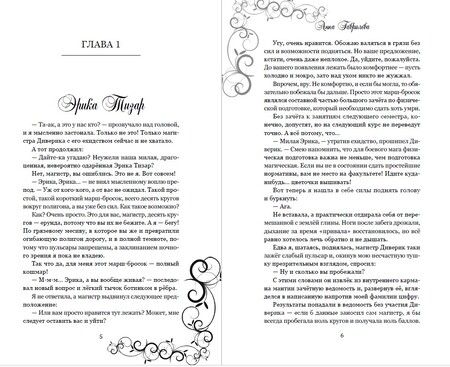 Фотография книги "Анна Гаврилова: Лорд, который влюбился"