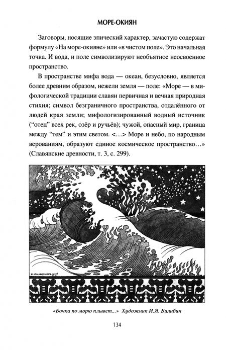 Фотография книги "Анна Гаврилова: Слово сильное, заговорное"