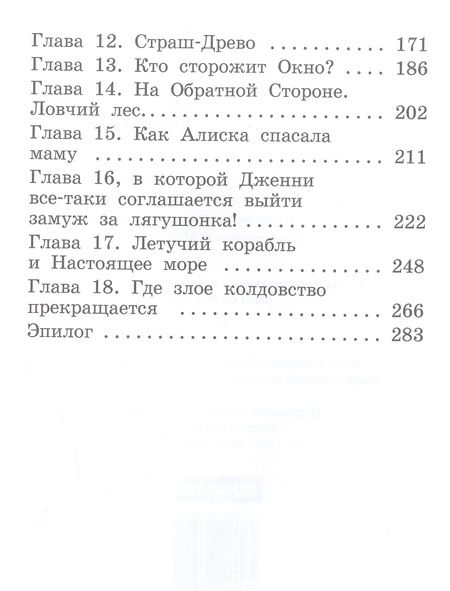 Фотография книги "Анна Гурова: Кукольный кораблик"