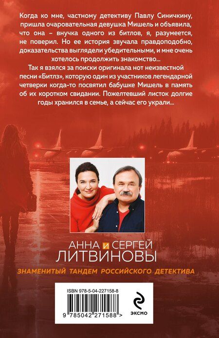 Фотография книги "Анна и: Бойся своих желаний"