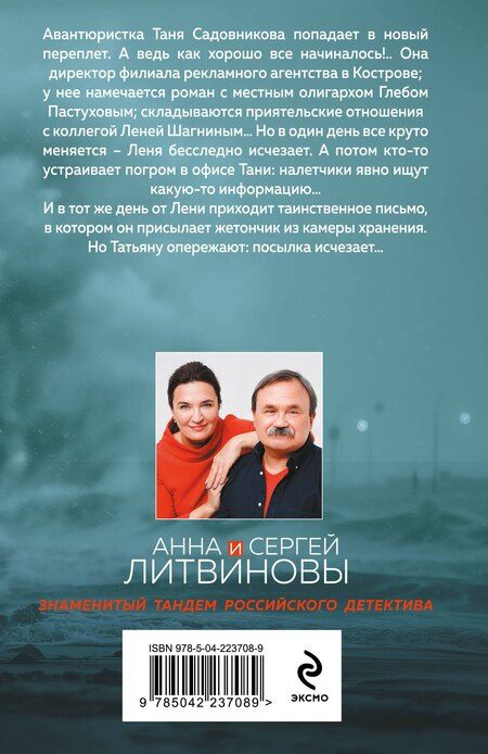 Фотография книги "Анна и: Парфюмер звонит первым"