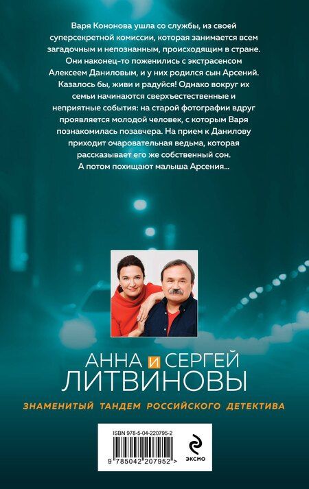 Фотография книги "Анна и: Ведьма приходит по понедельникам"