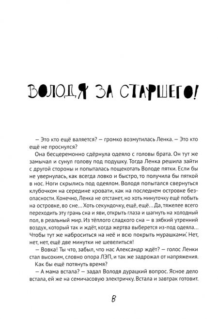 Фотография книги "Анна Игнатова: Всё в порядке, мама!"