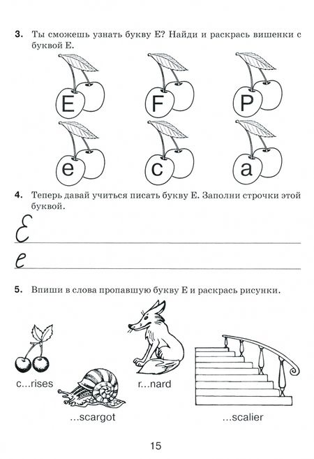 Фотография книги "Анна Иванченко: Французская азбука в картинках"