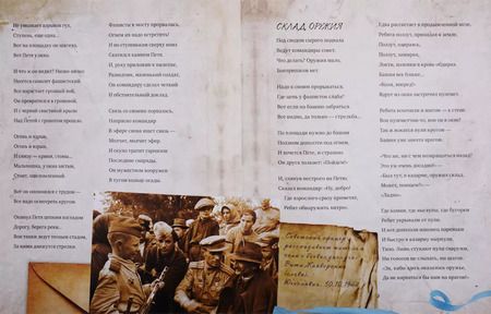 Фотография книги "Анна Кардашова: Маленький солдат"