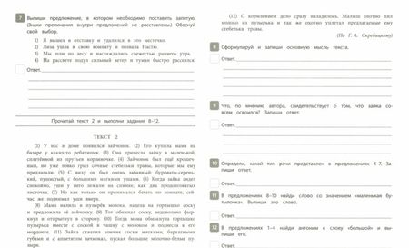 Фотография книги "Анна Карпова: ВПР. Русский язык. 5 класс. 10 вариантов комплексных типовых заданий"