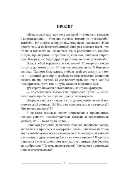 Фотография книги "Анна Киса: А я по любви хочу!"