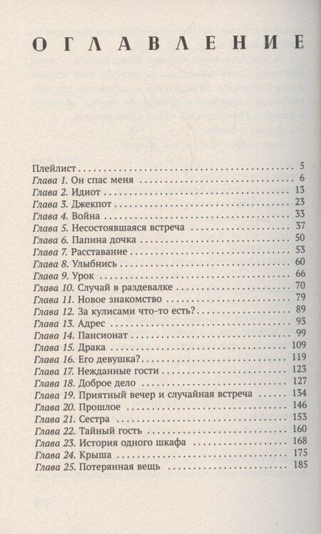 Фотография книги "Анна Клэм: Нечисть"