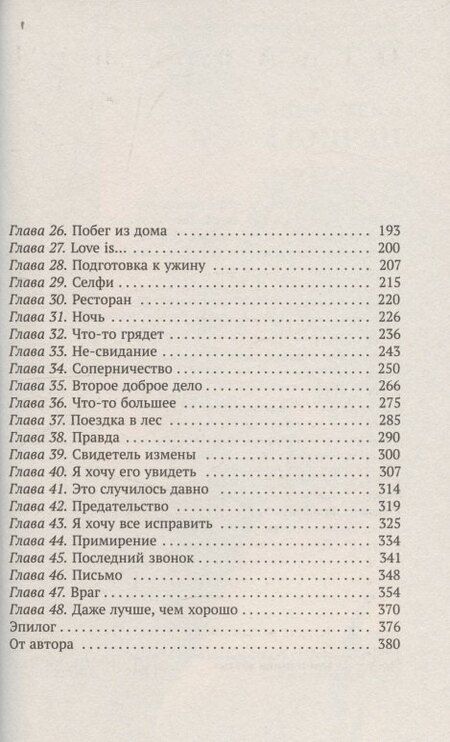 Фотография книги "Анна Клэм: Нечисть"