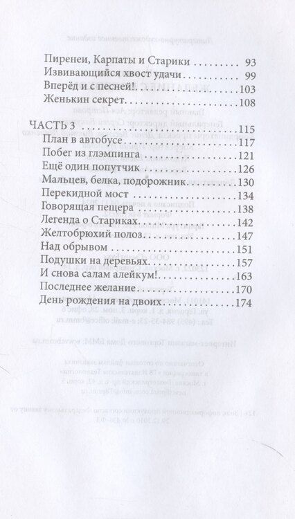 Фотография книги "Анна Кокшарова: Желание с подвохом"