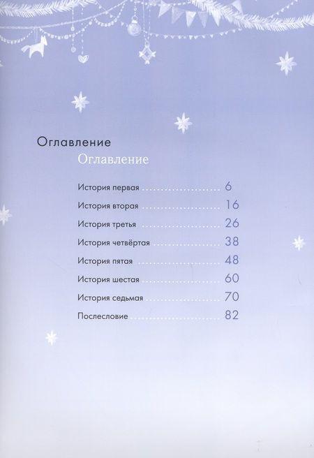 Фотография книги "Анна Колесникова: Постучи в мое сердце"