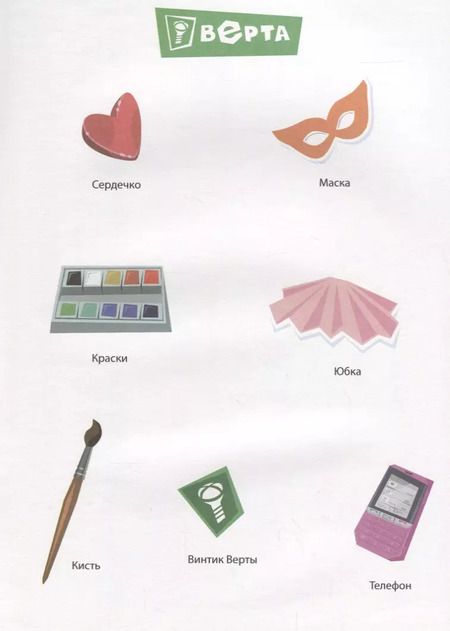 Фотография книги "Анна Козырь: Фиксики. Аппликация для малышей"