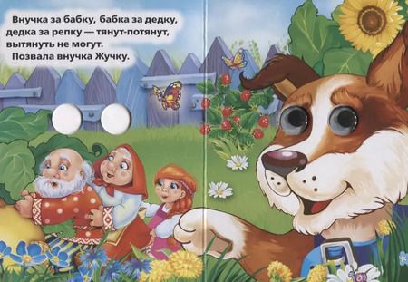 Фотография книги "Анна Козырь: Репка"