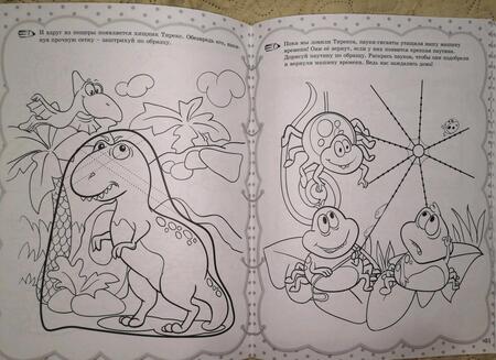 Фотография книги "Анна Красницкая: Готовимся к школе. Прописи, раскраски, узоры, штриховка и другие упражнения"