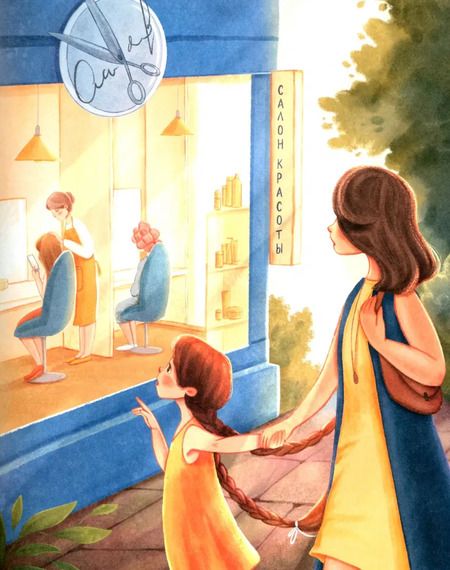 Фотография книги "Анна Купырина: Будь собой"