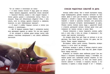 Фотография книги "Анна Купырина: Эта прекрасная жизнь! Книга с пользой"