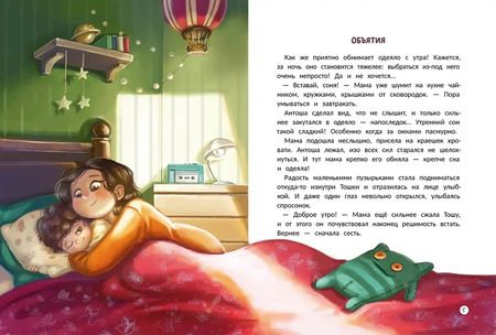Фотография книги "Анна Купырина: Эта прекрасная жизнь! Книга с пользой"
