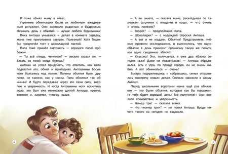 Фотография книги "Анна Купырина: Эта прекрасная жизнь! Книга с пользой"