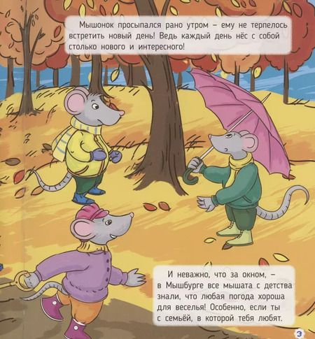 Фотография книги "Анна Купырина: История о настоящей дружбы"