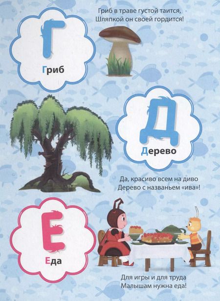 Фотография книги "Анна Купырина: Лунтик. Азбука"