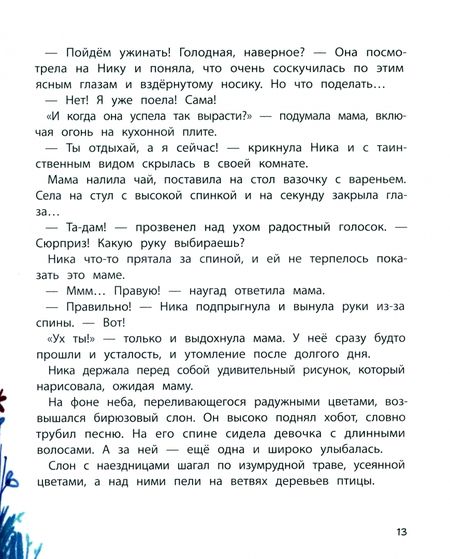 Фотография книги "Анна Купырина: Моя большая мечта"