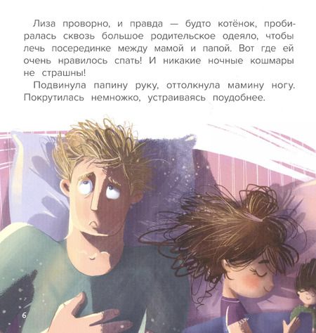 Фотография книги "Анна Купырина: Не хочу спать в своей кровати!"