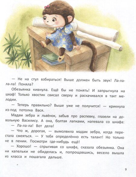 Фотография книги "Анна Купырина: Вы не встречали мой талант?"