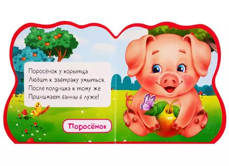 Фотография книги "Анна Купырина: ВЫРУБКА НА ПЕНЕ с глазками. ДОМАШНИЕ ЖИВОТНЫЕ"