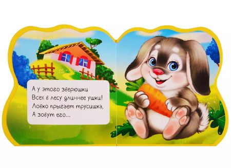 Фотография книги "Анна Купырина: ВЫРУБКА НА ПЕНЕ с глазками. ЗАГАДКИ О ЖИВОТНЫХ"