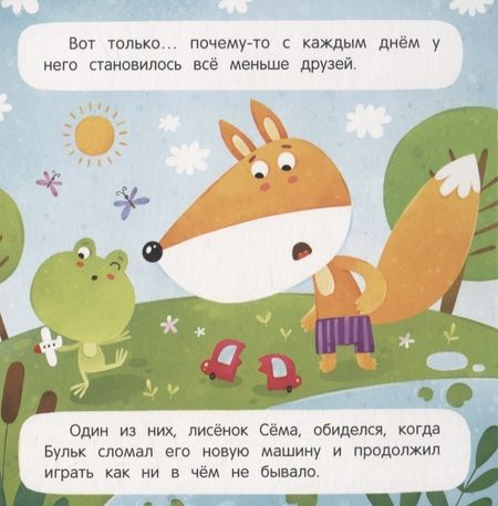 Фотография книги "Анна Кутявина: Прости!"