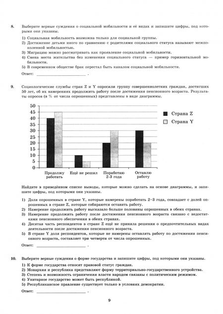 Фотография книги "Анна Лазебникова: ЕГЭ-2025. Обществознание. Экзаменационный тренажёр. 20 экзаменационных вариантов"