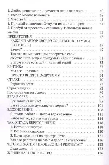 Фотография книги "Анна Лобанова: Чувствуй и твори. Первый шаг"