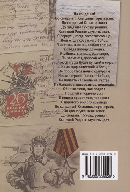 Фотография книги "Анна Лунегова: Письма с фронта"