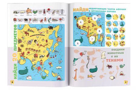 Фотография книги "Анна Мороз: Спрятанные картинки. Найди и покажи"