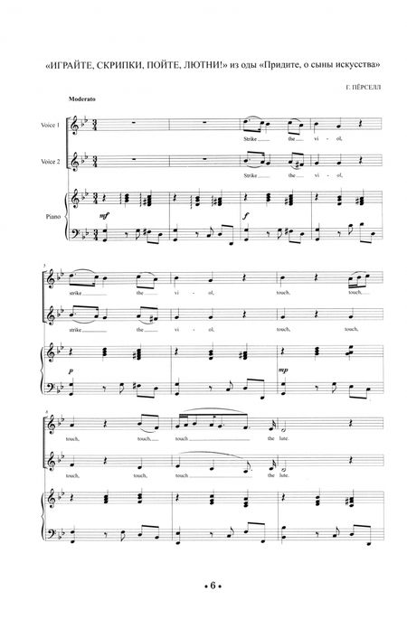 Фотография книги "Анна Народецкая: Вокальный ансамбль. Учебно-методическое пособие для СПО"