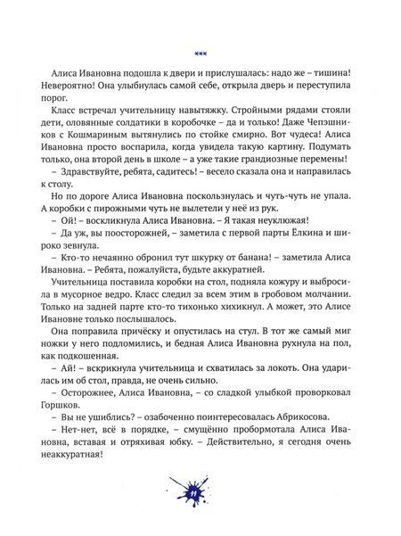 Фотография книги "Анна Никольская: Мымра. В 2-х частях"