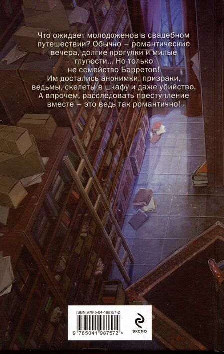 Фотография книги "Анна Орлова: Чисто семейное убийство"