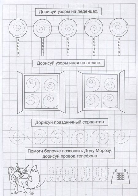 Фотография книги "Анна Прищеп: Зигзаги, волны, спирали. Прописи №2. Растем и учимся"