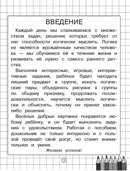 Фотография книги "Анна Прозоровская: Логика"