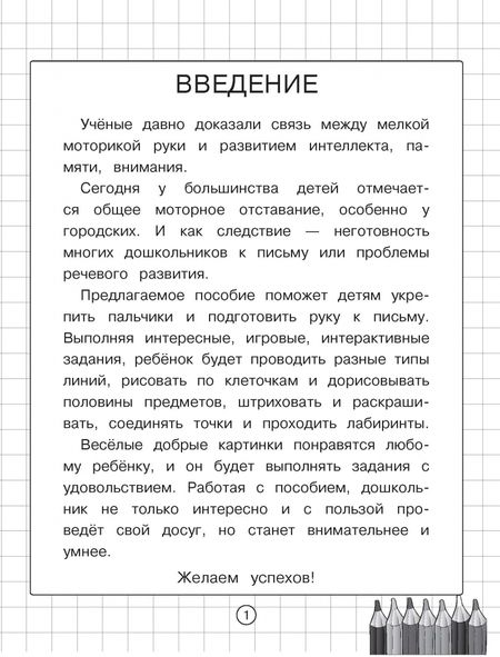 Фотография книги "Анна Прозоровская: Моторика"
